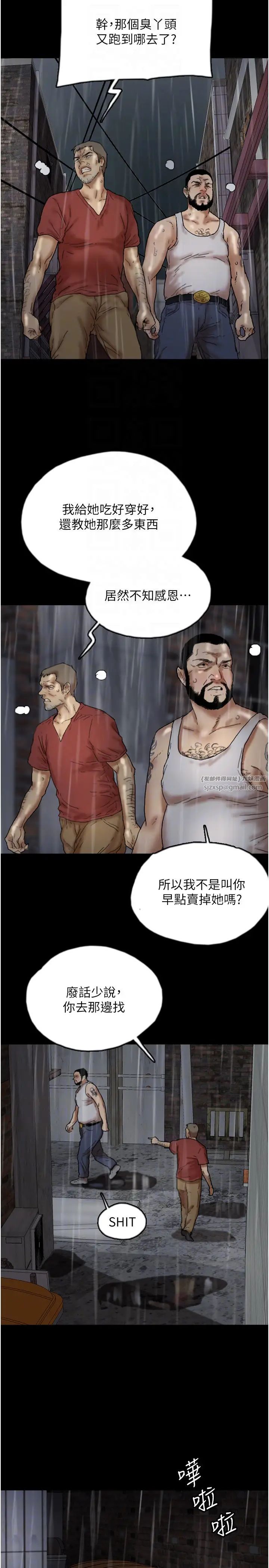 养父的女儿们第49话-我下面有那么好吃吗?