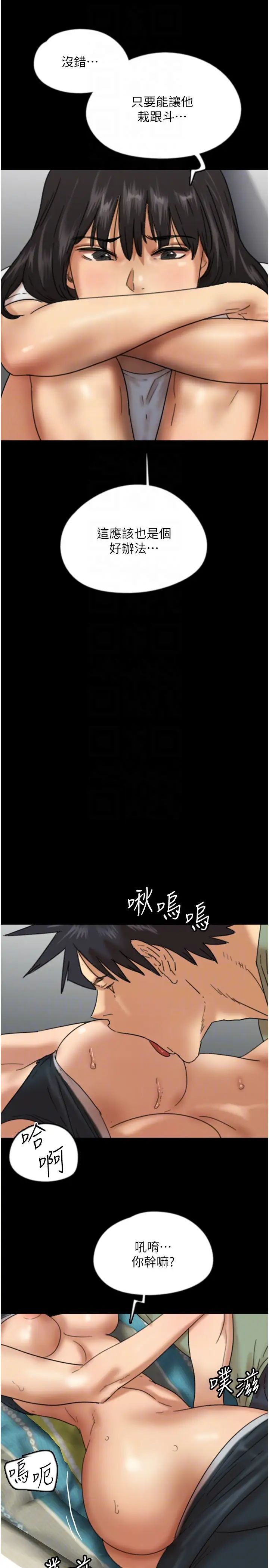 养父的女儿们第49话-我下面有那么好吃吗?