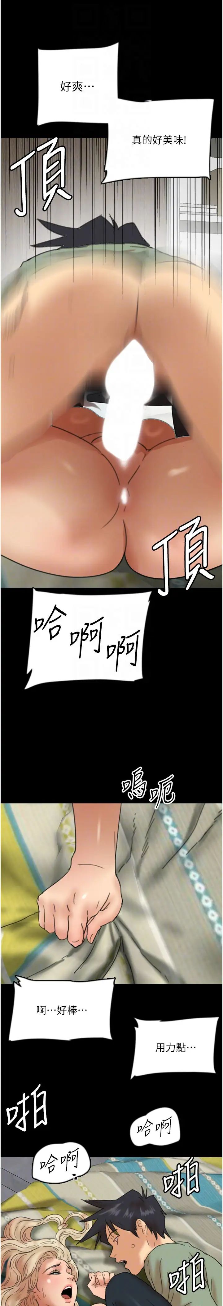 养父的女儿们第49话-我下面有那么好吃吗?