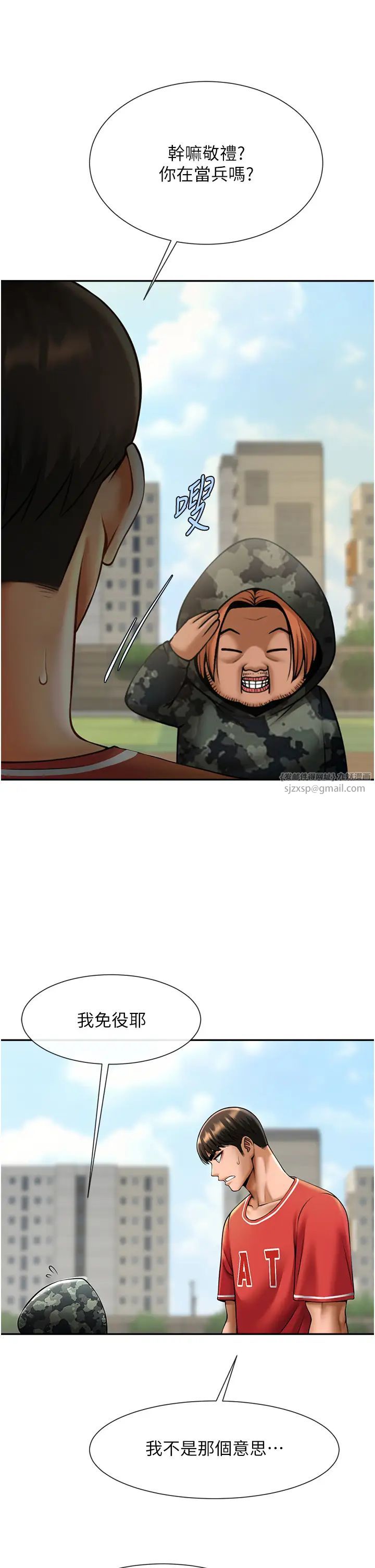 炸裂吧!巨棒第44话-大炮!我被上瞭…对不起!!