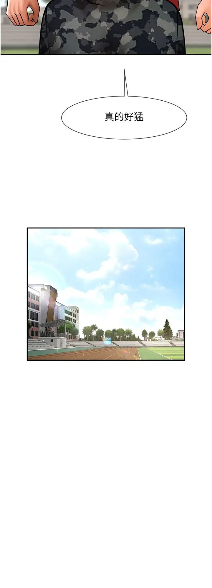 炸裂吧!巨棒第44话-大炮!我被上瞭…对不起!!