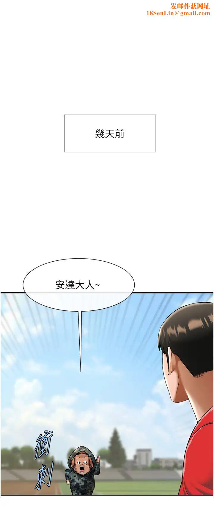 炸裂吧!巨棒第44话-大炮!我被上瞭…对不起!!