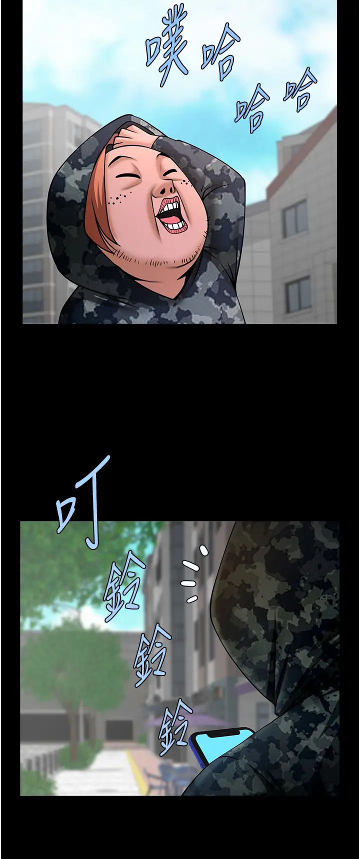 炸裂吧!巨棒第44话-大炮!我被上瞭…对不起!!