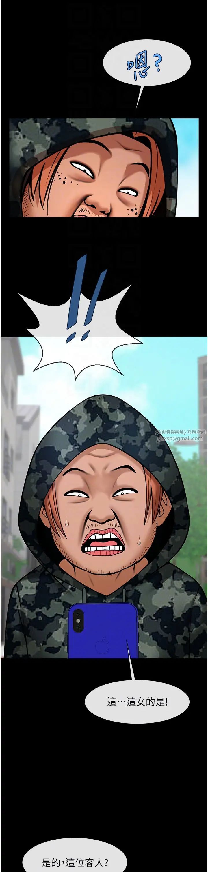 炸裂吧!巨棒第44话-大炮!我被上瞭…对不起!!