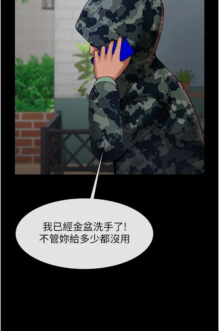 炸裂吧!巨棒第44话-大炮!我被上瞭…对不起!!