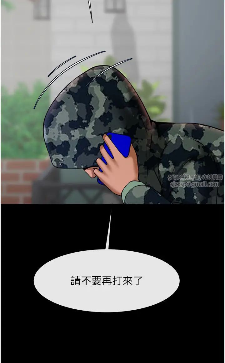 炸裂吧!巨棒第44话-大炮!我被上瞭…对不起!!