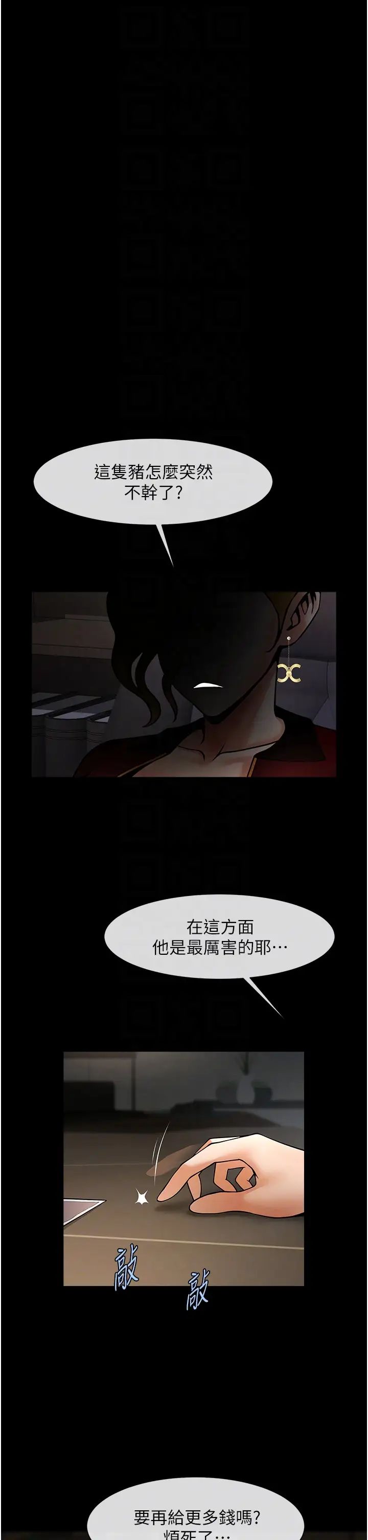 炸裂吧!巨棒第44话-大炮!我被上瞭…对不起!!