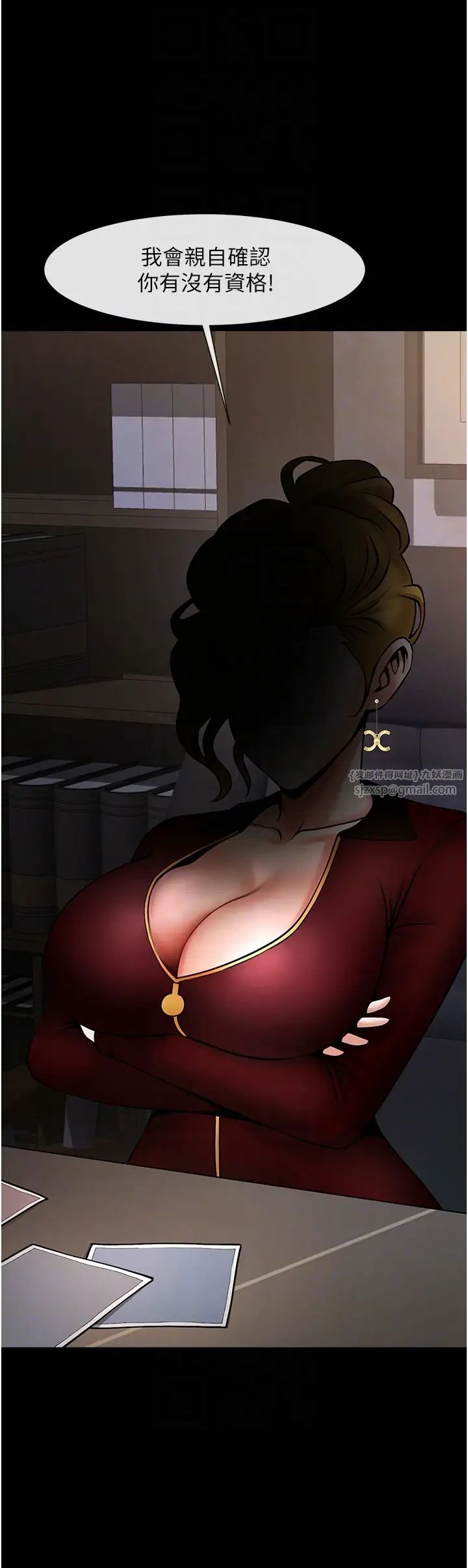 炸裂吧!巨棒第44话-大炮!我被上瞭…对不起!!