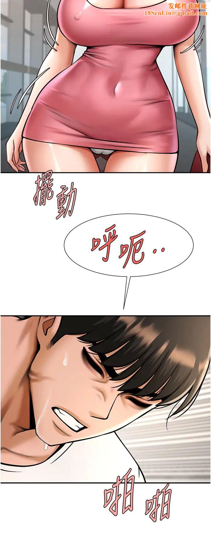 炸裂吧!巨棒第44话-大炮!我被上瞭…对不起!!