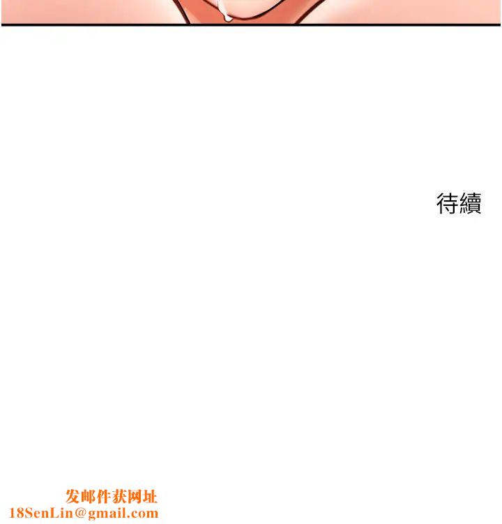 炸裂吧!巨棒第44话-大炮!我被上瞭…对不起!!