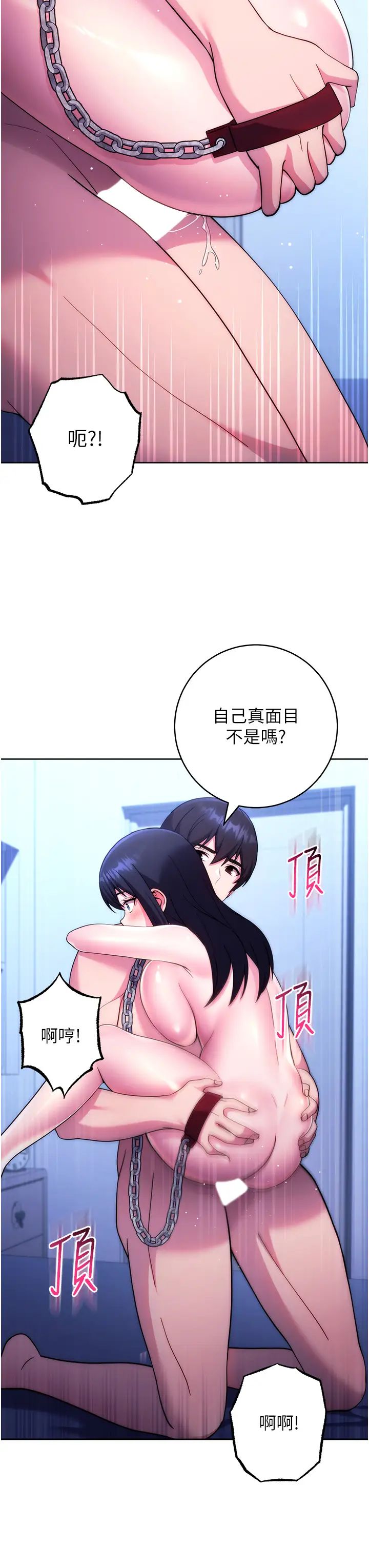 练爱选择题第42话最终话-ALLCLEAR!