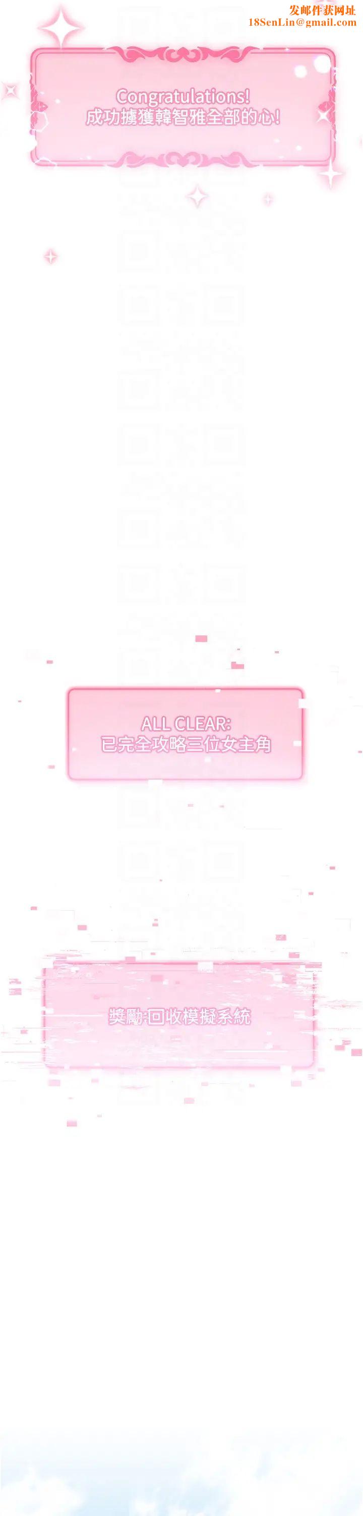 练爱选择题第42话最终话-ALLCLEAR!