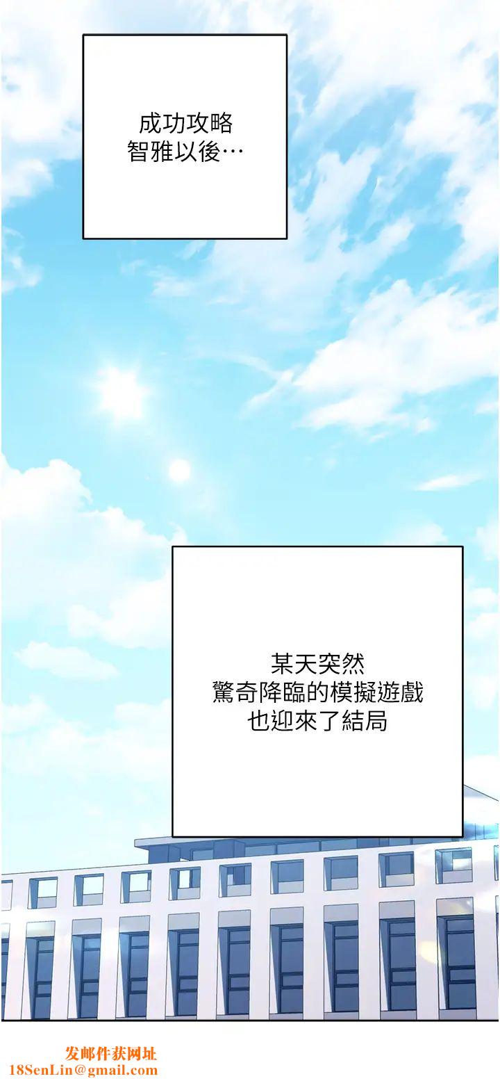 练爱选择题第42话最终话-ALLCLEAR!