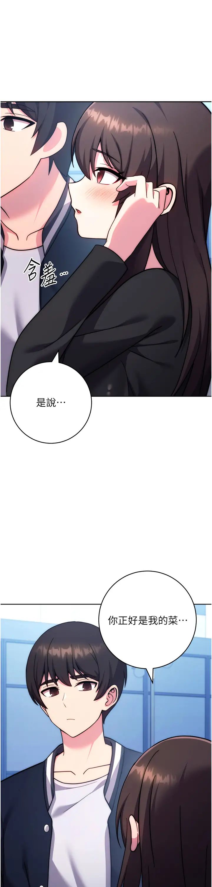 练爱选择题第42话最终话-ALLCLEAR!