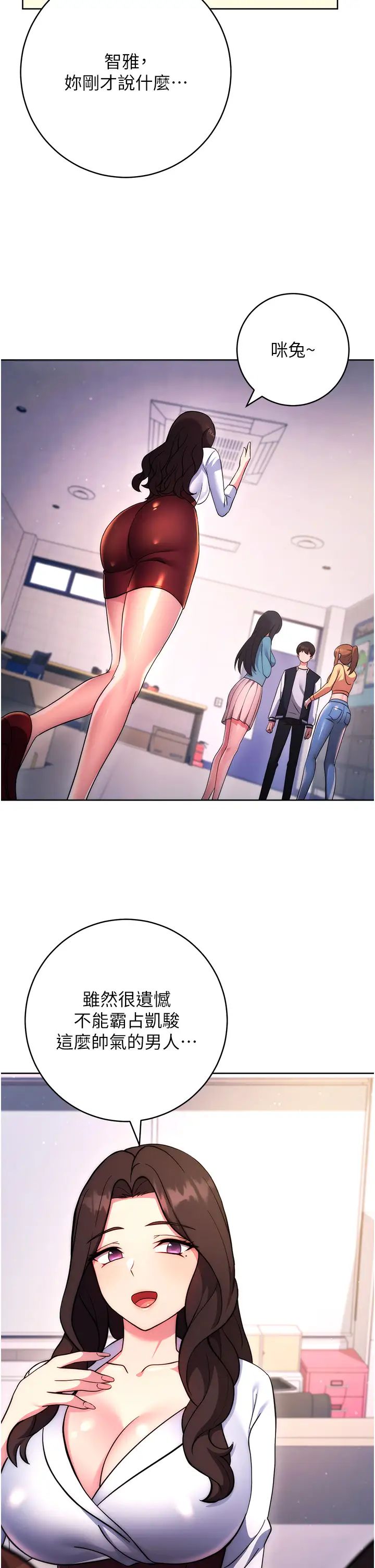 练爱选择题第42话最终话-ALLCLEAR!