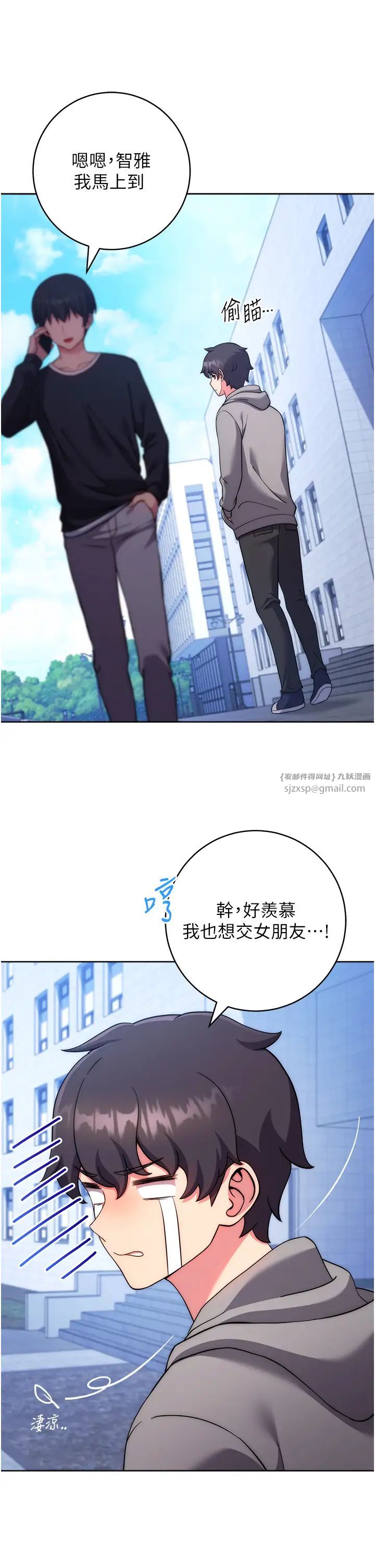 练爱选择题第42话最终话-ALLCLEAR!