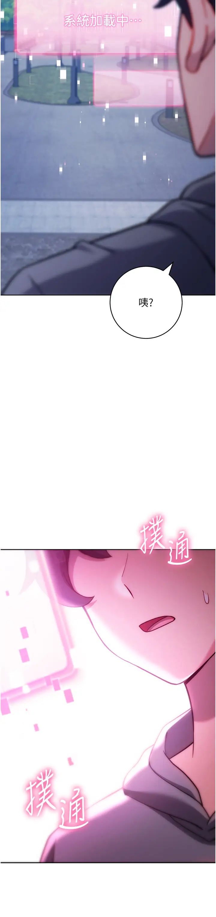 练爱选择题第42话最终话-ALLCLEAR!