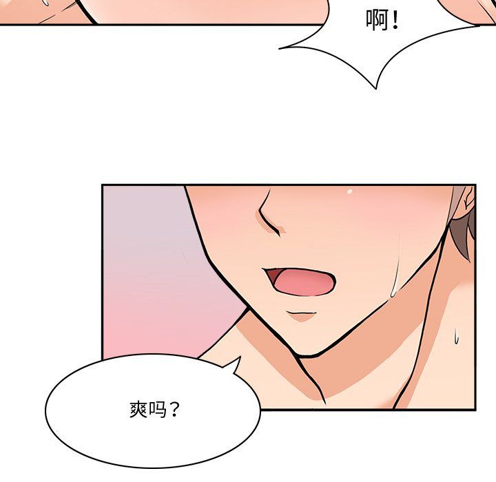 回到过去爱上你第1话