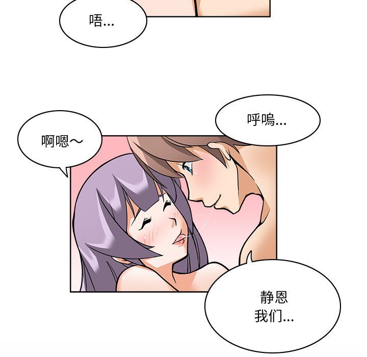 回到过去爱上你第1话