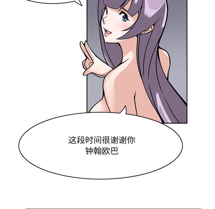 回到过去爱上你第1话