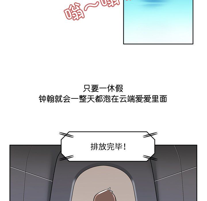 回到过去爱上你第2话