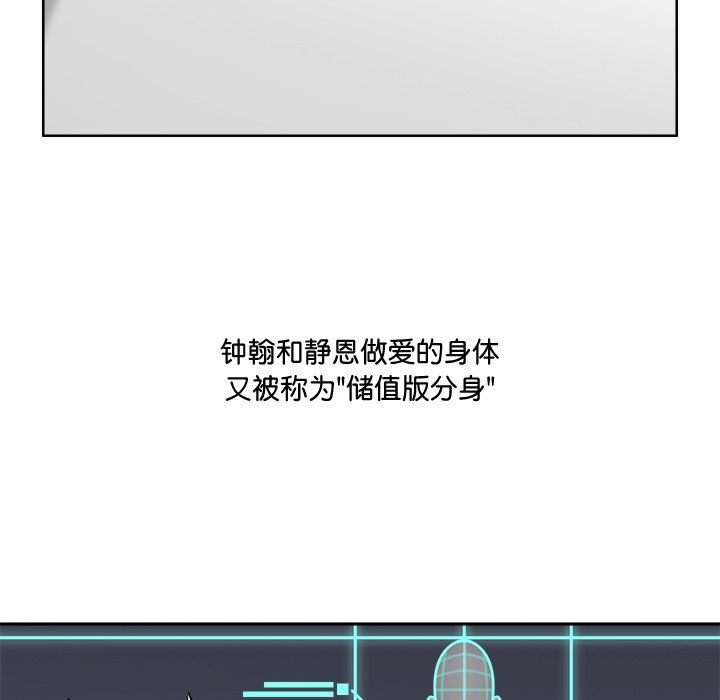 回到过去爱上你第2话