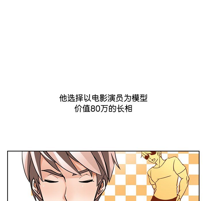 回到过去爱上你第2话