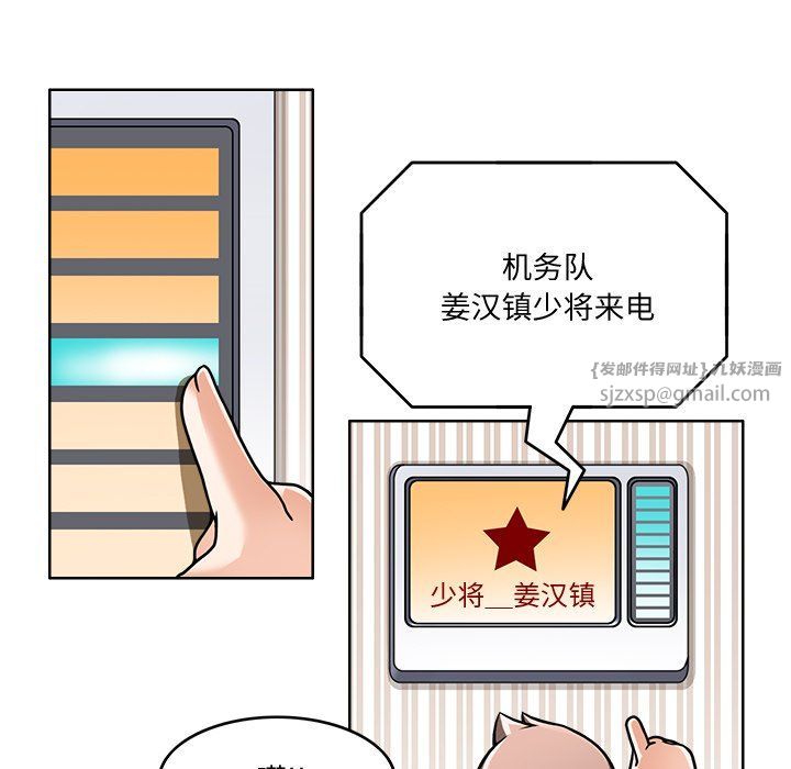 回到过去爱上你第2话