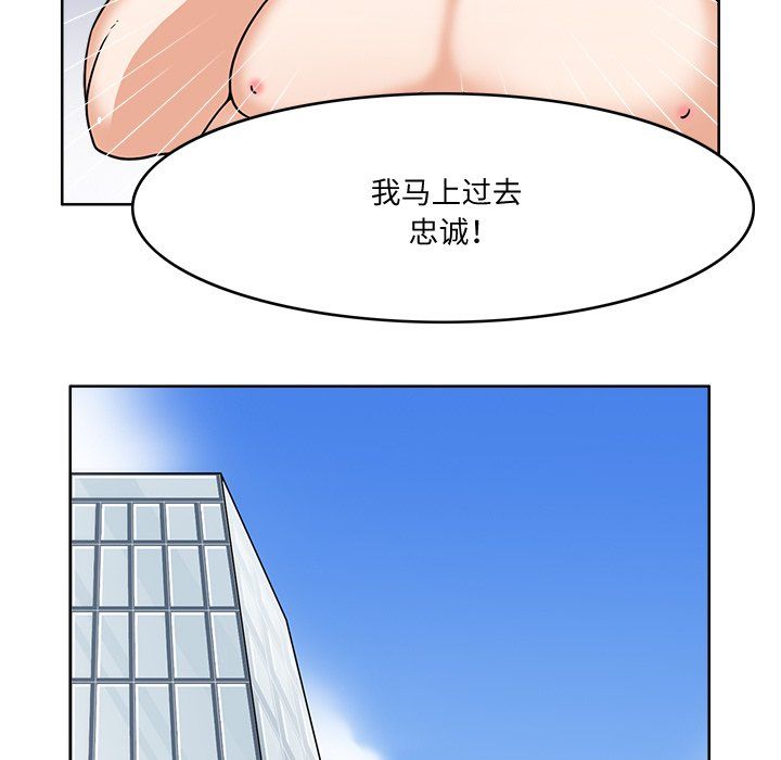 回到过去爱上你第2话