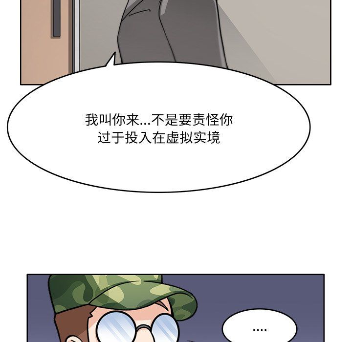 回到过去爱上你第2话