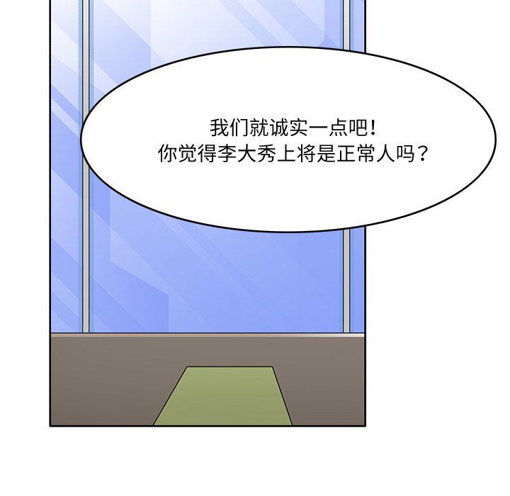 回到过去爱上你第2话