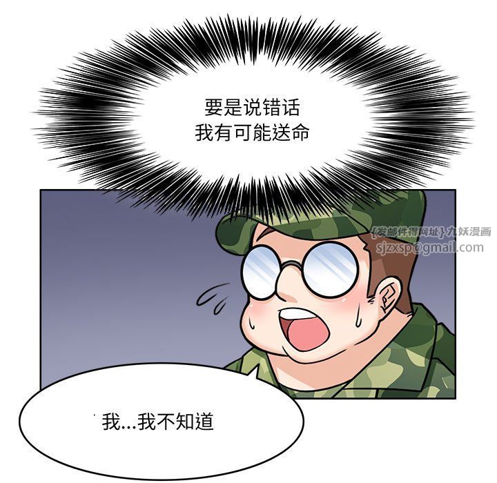 回到过去爱上你第2话