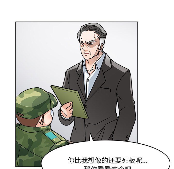 回到过去爱上你第2话