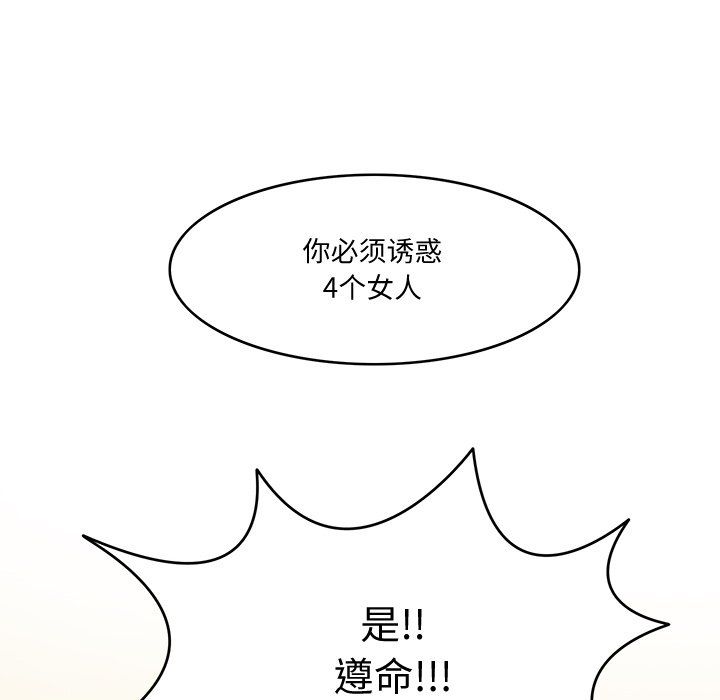 回到过去爱上你第2话