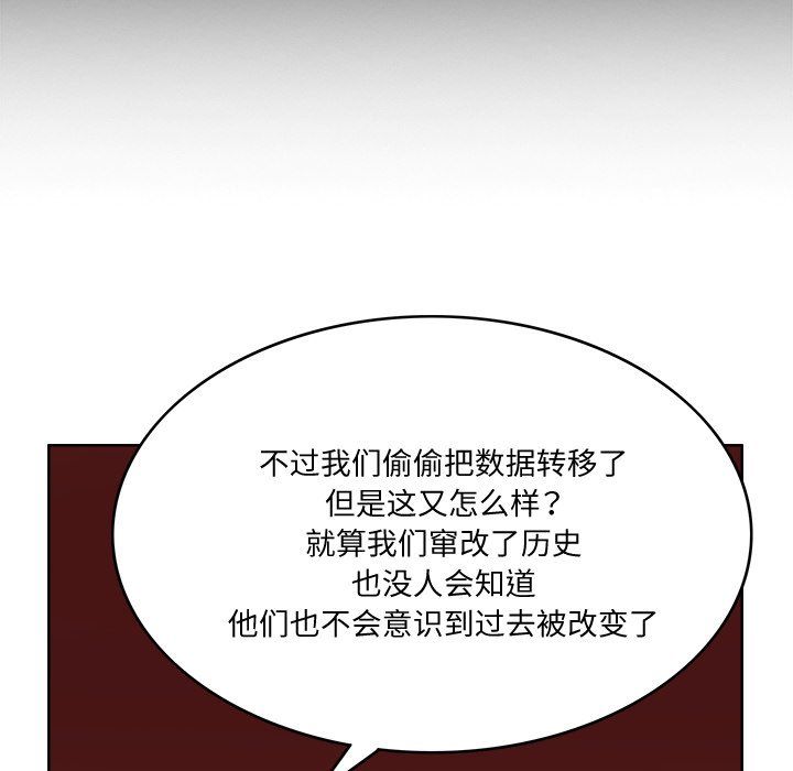 回到过去爱上你第3话