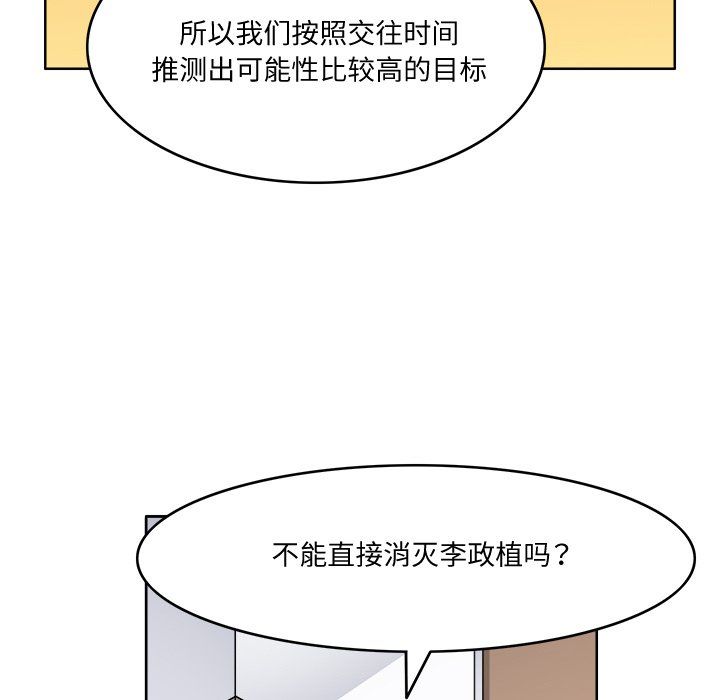 回到过去爱上你第3话