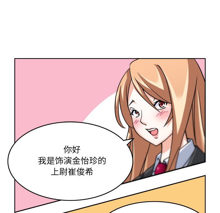 回到过去爱上你第3话