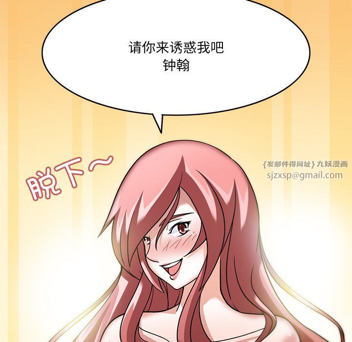 回到过去爱上你第3话