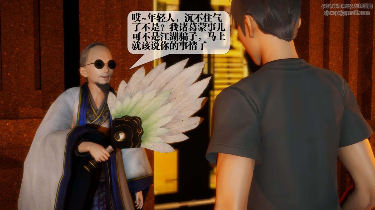 [3D]堕落hd第01话