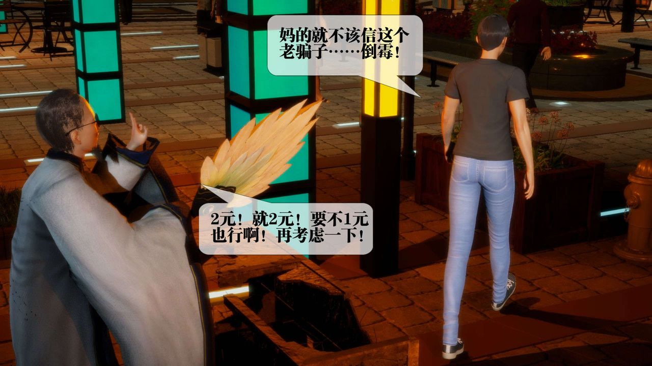 [3D]堕落hd第01话