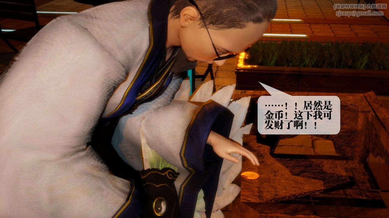 [3D]堕落hd第01话