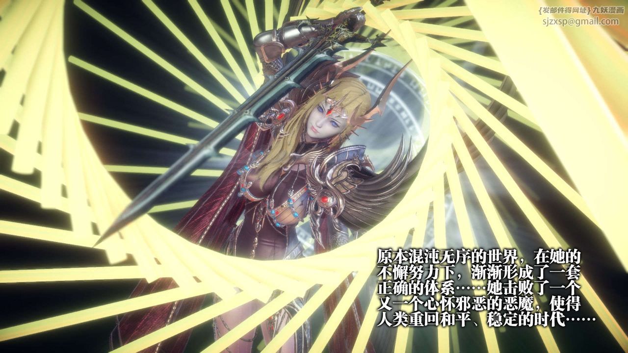 [3D]堕落hd第01话