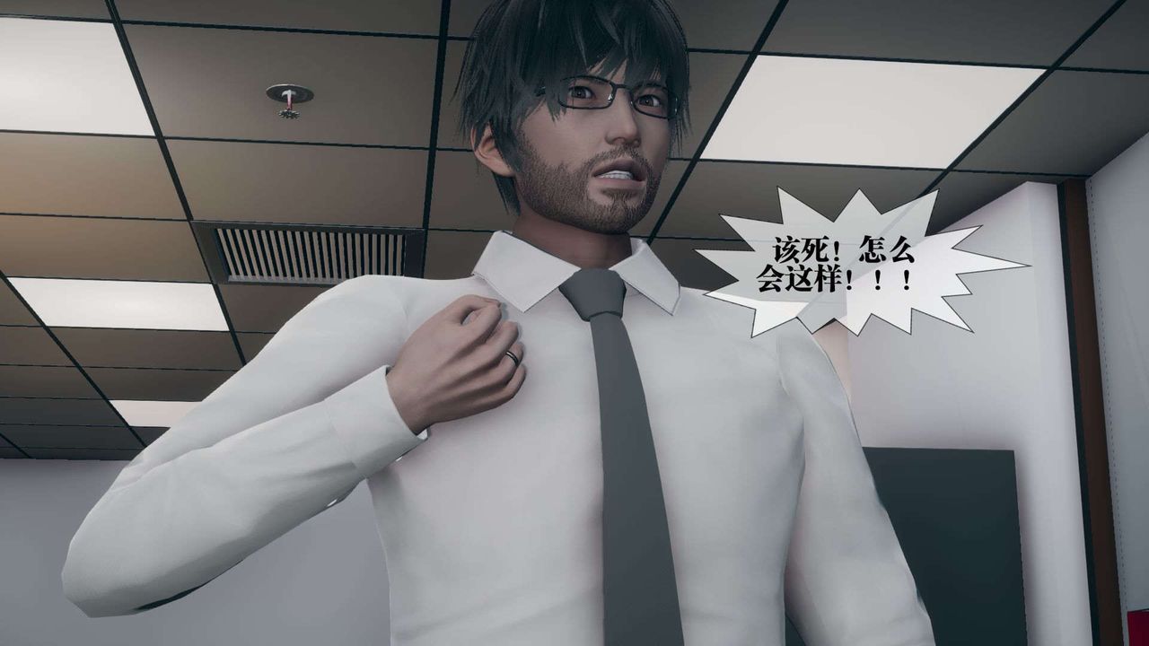 [3D]堕落hd第01话