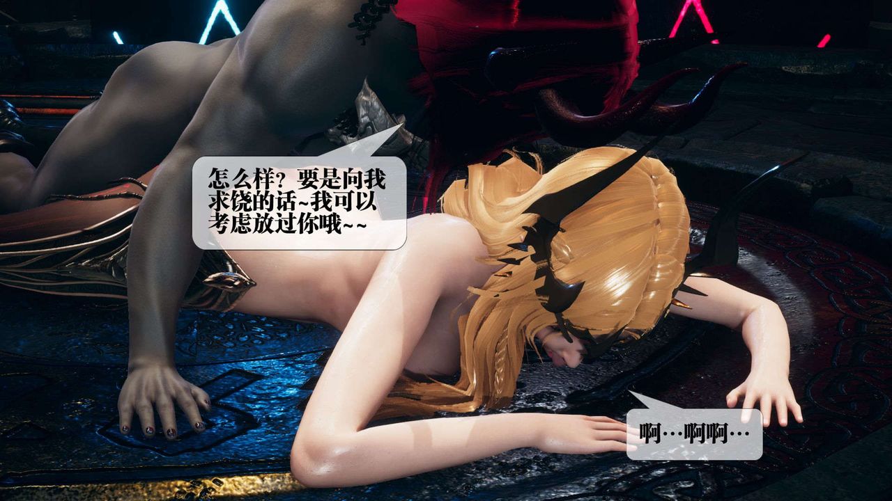 [3D]堕落hd第01话