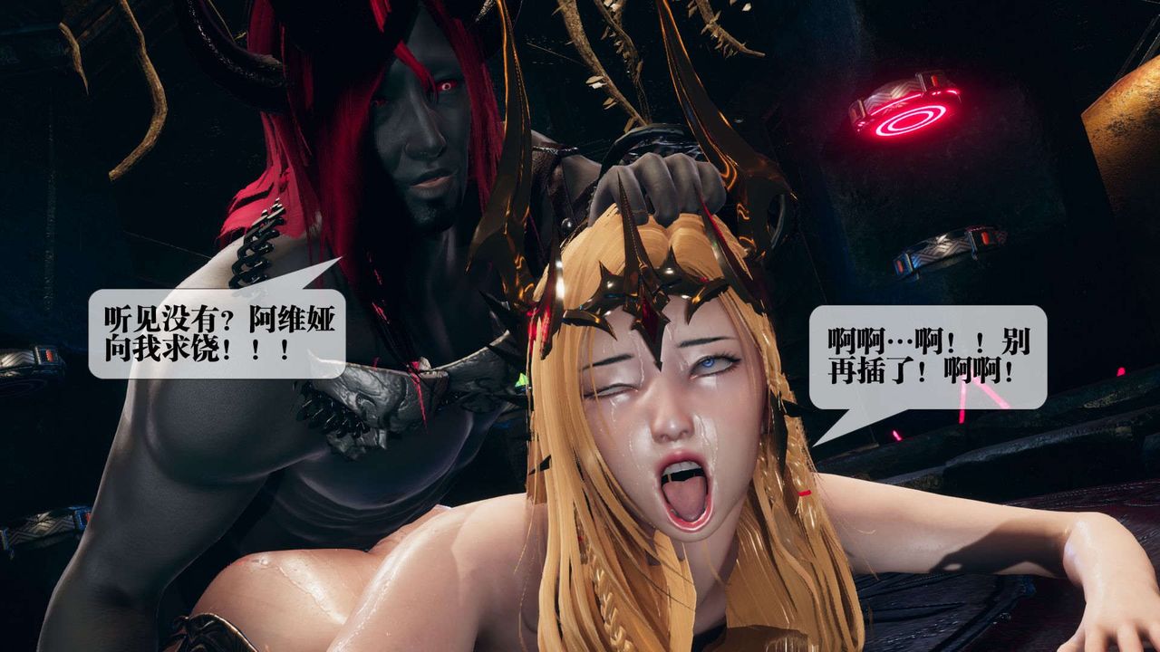 [3D]堕落hd第01话