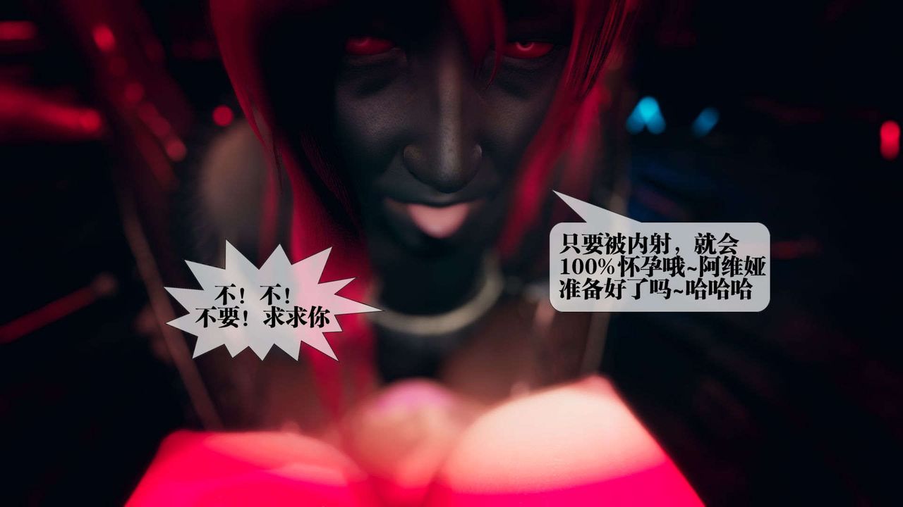 [3D]堕落hd第02话