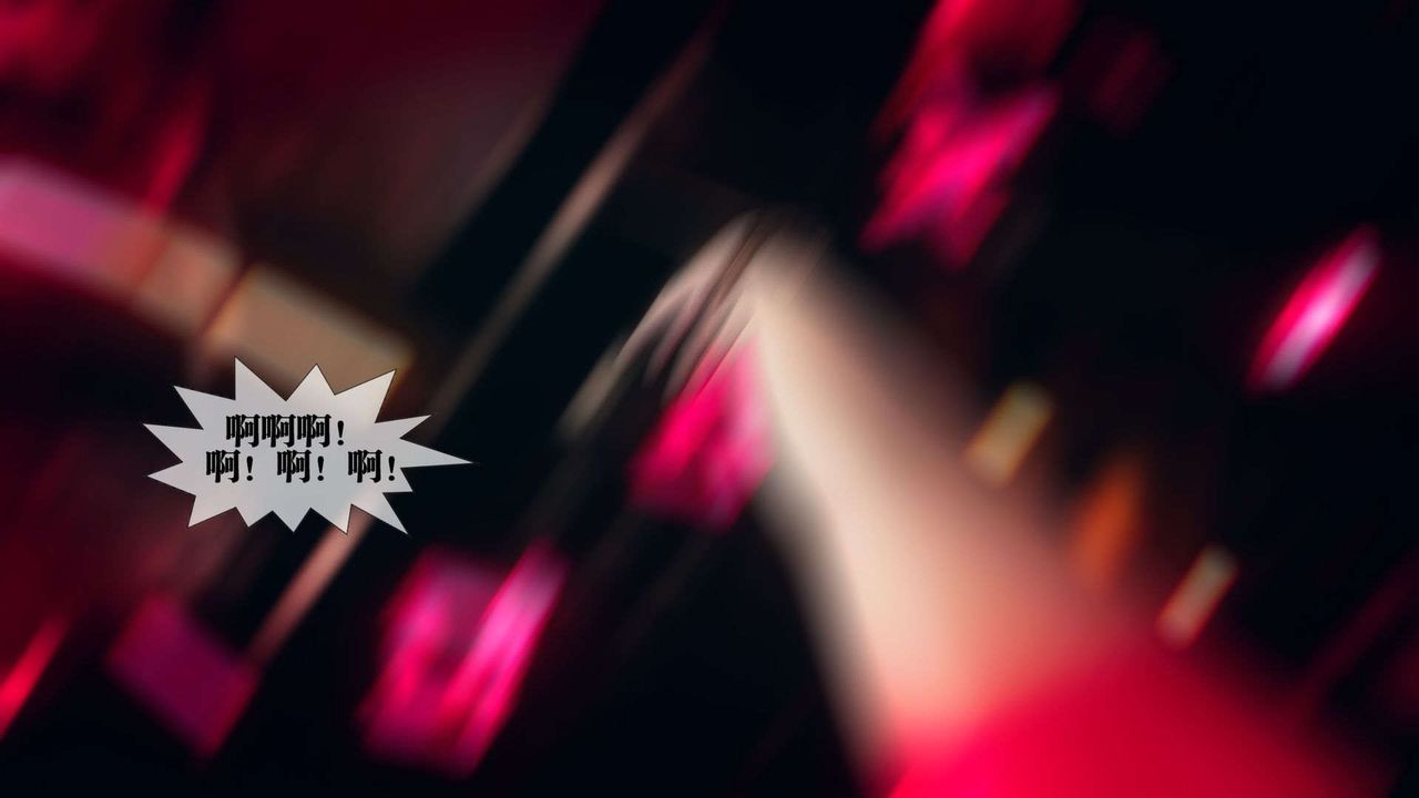 [3D]堕落hd第02话