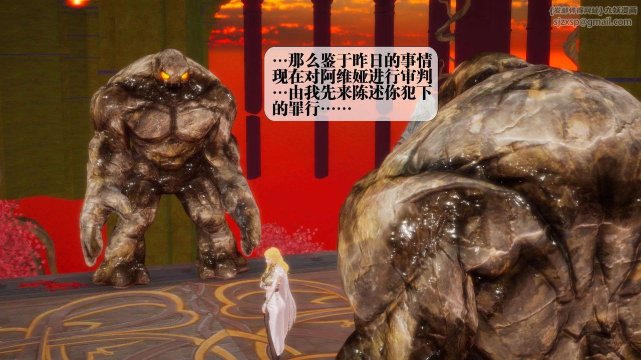 [3D]堕落hd第02话