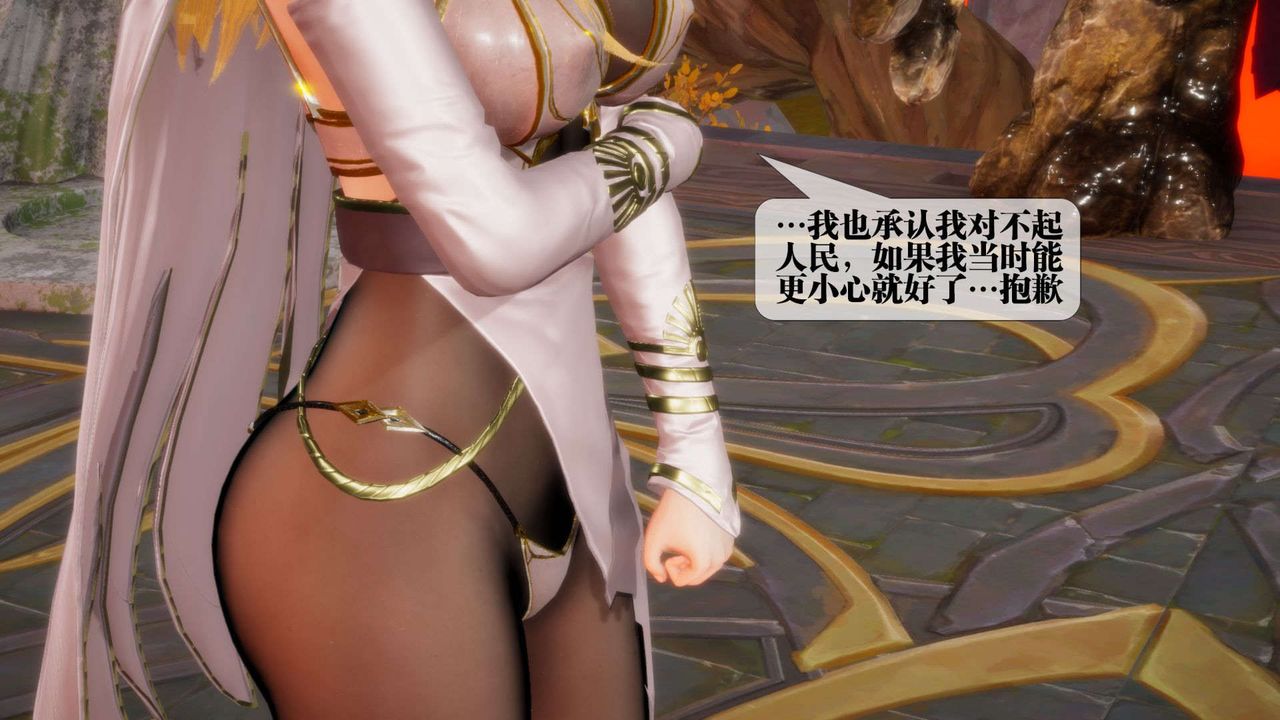 [3D]堕落hd第02话