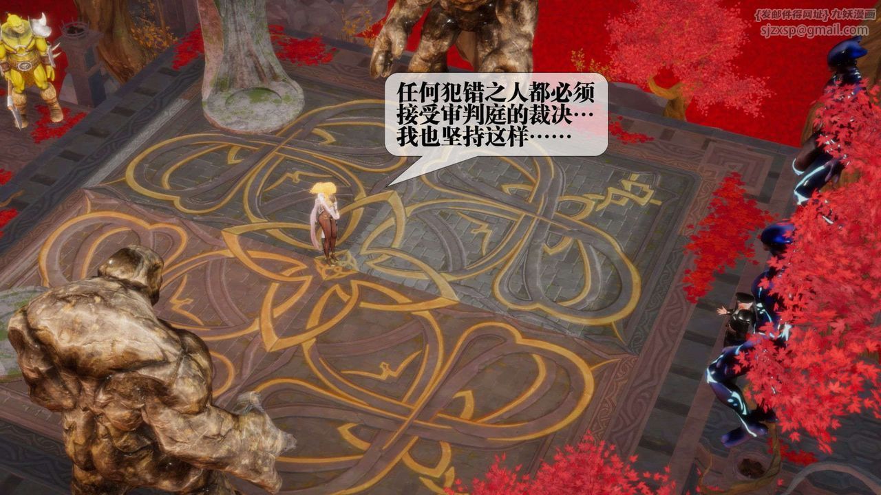 [3D]堕落hd第02话